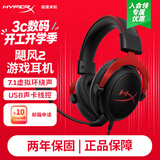 极度未知（HYPERX）飓风2飓风3二代三代cloud系列 电竞游戏耳机头戴式有线无线电脑fps吃鸡ps5专用降噪麦克风原金士顿 【飓风2有线】7.1虚拟环绕声丨灵音声卡丨黑红