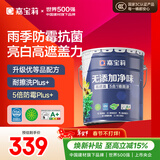 嘉宝莉（CARPOLY）净味高遮盖5合1内墙乳胶漆新刷墙面漆水性环保油漆涂料20KG定制