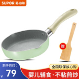 苏泊尔（SUPOR） 宝宝辅食锅婴儿辅食锅煎煮一体儿童蒸煮锅不粘奶锅麦饭星石套装 薄荷绿【辅食煎锅+木铲】 16cm