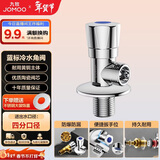 九牧（JOMOO）加厚黄铜单冷角阀三角阀国标4分陶瓷阀芯红蓝标识74072-306/1C1-1