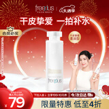 芙丽芳丝（Freeplus）爽肤水保湿护肤补水清爽男女士干皮适用润肤
