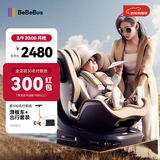 bebebus领航家儿童安全座椅0-4-8岁360度旋转婴儿宝宝儿童车载宝宝座椅 香槟金【独家记忆棉】