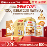 汤臣倍健蛋白粉600g增强免疫力 乳清蛋白粉儿童青少年中老年 年货节礼盒