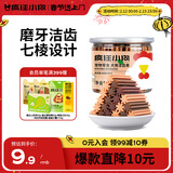疯狂小狗宠物狗狗零食磨牙棒泰迪金毛幼犬成犬洁齿耐咬 混合味220g