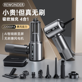 REWONDER【巅峰22000PA丨赠收纳包】车载吸尘器小型手持大吸力吸尘器无线家用长续航户外车载汽车