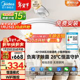 美的（Midea）led吊扇灯一体风扇灯餐厅客厅卧室遥控定时护眼灯饰熟睡风包安装