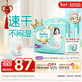 帮宝适散热王者一级帮拉拉裤新生儿婴儿尿不湿尿片超薄透气XL64