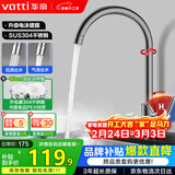 华帝（VATTI）水龙头厨房不锈钢水龙头冷热双控 旋转洗菜盆洗碗盆龙头 061100H
