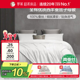罗莱家纺 蚕丝被子 100%全棉蚕丝二合一子母被四季通用被芯 8.5斤