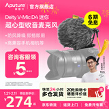 谛听 D4 Mini相机电容麦克风台式电脑手机直播主播专用收音专业会议 V-Mic D4 迷你 谛听（DEITY）