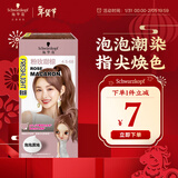 施华蔻（Schwarzkopf）斐丝丽泡泡染发剂4.5-68粉玫甜棕 染发膏自己染染发泡泡潮流彩染