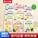儿童绘本3-6岁乐乐趣小恐龙大情绪（10册）心理自助漫画+儿反内耗心理漫画 幼小衔接幼儿园绘本故事书 儿童读物书籍 省钱卡