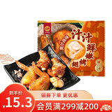 正大 鸡米花 炸鸡  油炸休闲小食 半成品冷冻 鸡肉 空气炸美食 汁汁鲜嫩烤翅300g