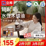 立邦水性木蜡油 木器漆清漆实木家具耐水木漆实木油天然户外随心涂 [实木养护耐老化] 透明色 2kg 【送工具】