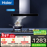 海尔（Haier）抽油烟机 20m³/min大吸力420pa大风压高频自旋洗家用欧式5.2kW灶T3S+Q2BE3(天)【套装商品】