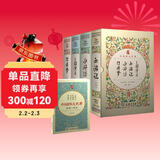 四大名著足本精装 三国演义+水浒传+红楼梦+西游记（共4册) 商务印书馆 赠知识导练一本全