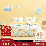 博洋宝贝（Beyond Kids）儿童被套全棉被套四季通用卡通被套单件套 恐龙宝宝150*210cm