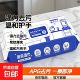 【手臂长】厨房湿巾大包装强力去污油一次性清洁油烟机湿纸巾 油污克星 1层 80抽*1包 一包装