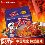 三养（SAMYANG）火鸡面三养甜辣炸鸡味火鸡面方便面700g(140g*5)早餐泡面拌面宵夜