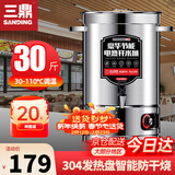 三鼎电热烧水桶开水桶304不锈钢商用大号煮草药凉茶奶茶水桶控温绿豆汤桶保温月子桶防干烧开水器 保温开水桶(特厚款）约30斤
