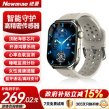 纽曼（Newmine）智能手表Watch鸿蒙海思芯片蓝牙电话血氧心率睡眠健康监测支付男女AI运动手环礼物礼盒银国家补贴