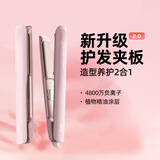 lena夹板直板夹卷发棒卷直两用 负离子直发神器女 电拉直板烫发夹板  生日礼物