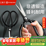 王麻子剪刀家用 多功能尖头办公剪子 工业服装裁缝专用剪纸线头手工剪刀