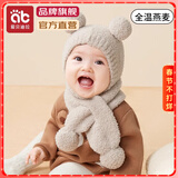 爱贝迪拉（AIBEDILA）婴儿帽子秋冬季小月龄外出宝宝帽子6月到2岁护耳婴幼儿胎帽包脸帽 全温燕麦【帽子+围巾御寒套装】