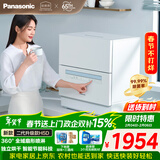 松下（Panasonic）台式洗碗机二代【H1D-Pro】ECONAVI智能洗 80℃高温除菌 独立烘干 家用独立式台面二级水效H5D 