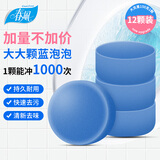 春风洁厕宝150g*12块洁厕灵液球蓝泡泡清洁剂马桶除垢除臭去异味