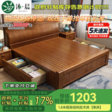沐晨 床 实木床1.8x2米现代中式主卧大床高箱可储物家用单双人床婚床 胡桃色 单床 1500mm*2000mm 框架床