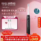 飞利浦（PHILIPS）【肖战推荐】声波电动牙刷钻石3系Pro年货节礼物 情人节情侣款送男生/女友 深层清洁HX5282/01黑色