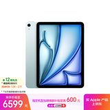 Apple/苹果iPad Air 11英寸 M3芯片2025年款 平板电脑 (512GB WLAN版)蓝色
