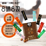 奢啡加速燃8味8效精品冻干黑咖啡体重管理消水排肿0糖美式8杯16.62g