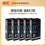 悠诗诗（UCC）咖啡品鉴师系列胶囊咖啡50粒11号五盒装
