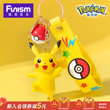 funism玩乐主义宝可梦钥匙扣皮卡丘公仔动漫汽车挂件背包挂饰生日礼物