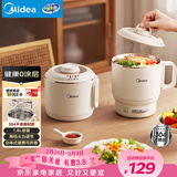 美的（Midea）电煮锅 小电锅 0涂层便携式折叠锅 旅行出差家用304不锈钢电热锅1.6L多功能泡面锅XZE1625XS配蒸架