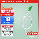 怡辉（YIHUI）一次性吸痰管家用老人儿童婴儿超软纯PVC医用吸痰器连接管 十只装