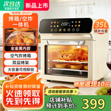 苏尔泊自【SUBOAER】空气炸锅免翻面35L大容量家用可视炸烤一体机蒸汽嫩炸电炸锅全自动电烤箱微波炉一体机 米白色 35L 【可视橱窗+预约定时+广域控温】