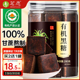 茗愿有机黑糖块 云南甘蔗手工古法方熬制老红糖姜茶大姨妈年货送女友