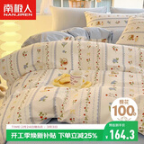 南极人全棉四件套100%纯棉套件 床上用品双人被套200*230cm 1.5/1.8米床