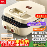 利仁（Liven）2025新款小墩墩电饼铛0氟钛瓷上下盘可拆家用涮烤一体锅加大加深2200W多功能电火锅早餐机ML-J2875