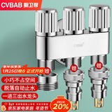 橱卫帮（CVBAB）角阀一进三出马桶伴侣套装洗衣机水龙头4分6分三通分水器CV677