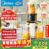美的（Midea）NFC榨汁原汁机橙汁机电动冰淇淋机渣汁分离全自动冷压特大口径果汁机辅食料理机MJ-ZZ12W7-002