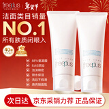 芙丽芳丝（freeplus）洗面奶男女士氨基酸洁面套装100g*2