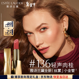 雅诗兰黛丝雾小金管唇膏136#轻声肉桂色口红礼盒化妆品套装情人节礼物