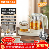 苏泊尔（SUPOR）煮茶器1L养生壶套装多功能煮茶壶电热水壶冲泡保温烧水壶泡茶304不锈钢花茶办公家用SW-10C15