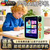 GAILIIAI拍学机儿童相机人工智能学习机6-14岁男女孩玩具生日礼物