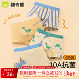 棉奇熊男童内裤儿童棉质平角裤男孩四角短裤男宝宝不夹PP中大童底裤4条 奇趣恐龙-10A抗菌 A类纯棉-4条 160 -身高160-170cm体重85-105斤