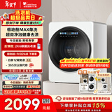 小天鹅（LittleSwan）极地舱MAX 内衣洗衣机小型全自动家用 2KG迷你 TNG20VDIW0E 婴儿懒人 智能投放 以旧换新 京东自营
